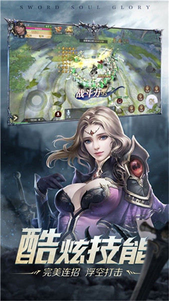 剑魄荣耀免费下载安装