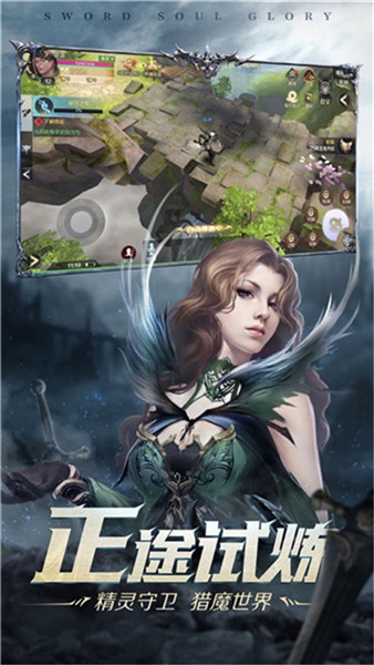 剑魄荣耀免费下载安装