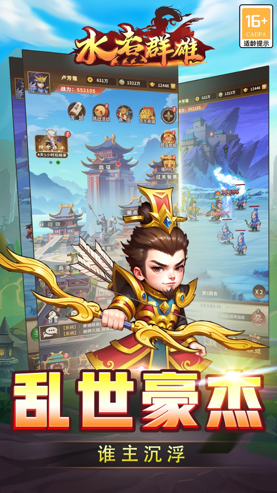 水煮群雄下载ios版