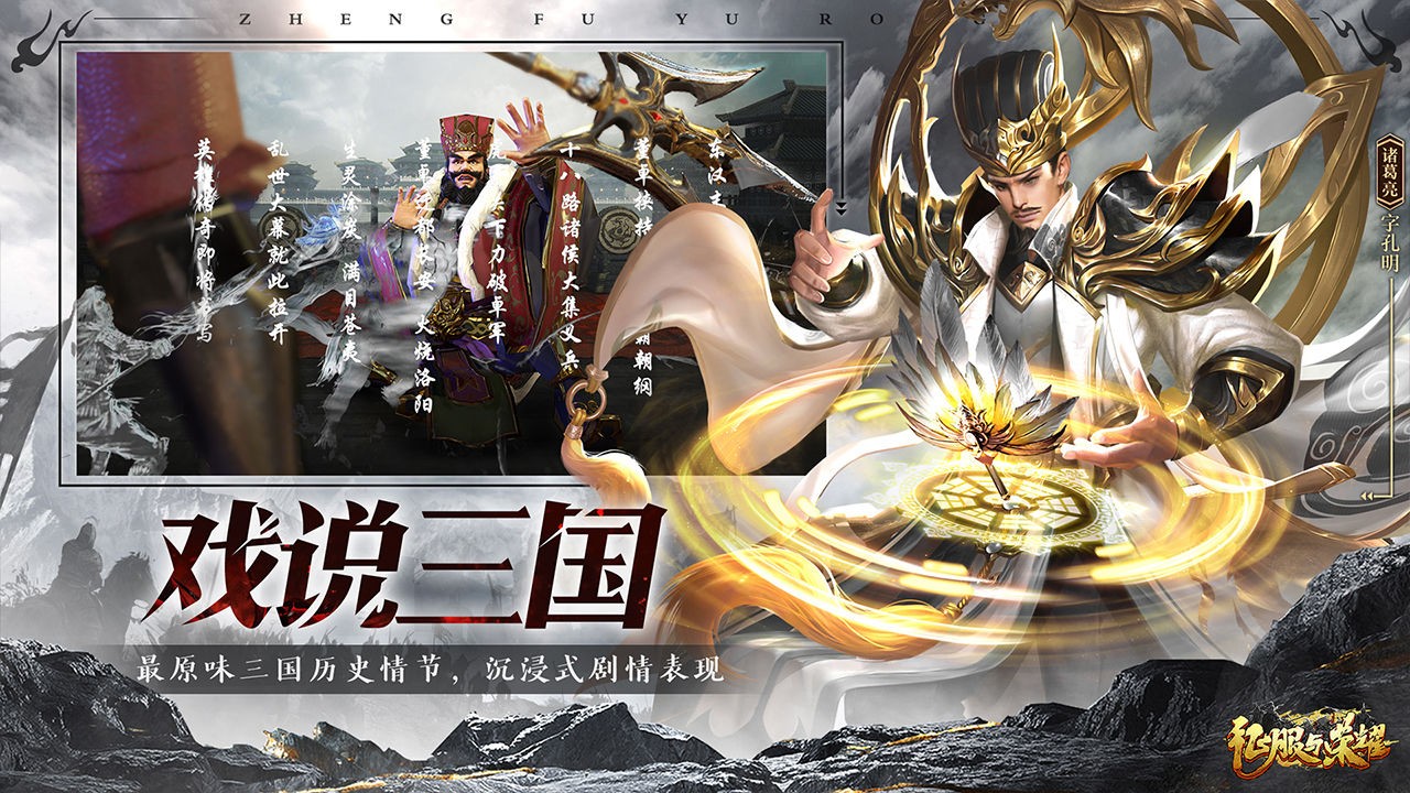 征服与荣耀手机下载