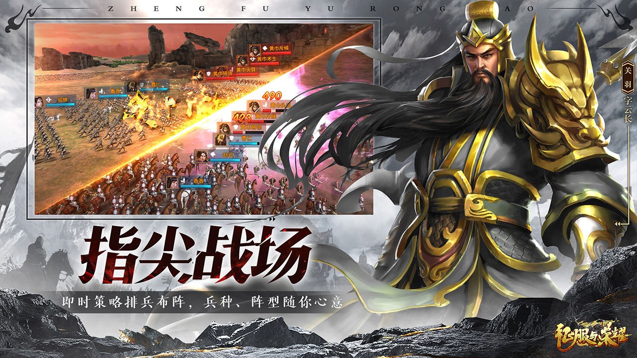 征服与荣耀手机下载