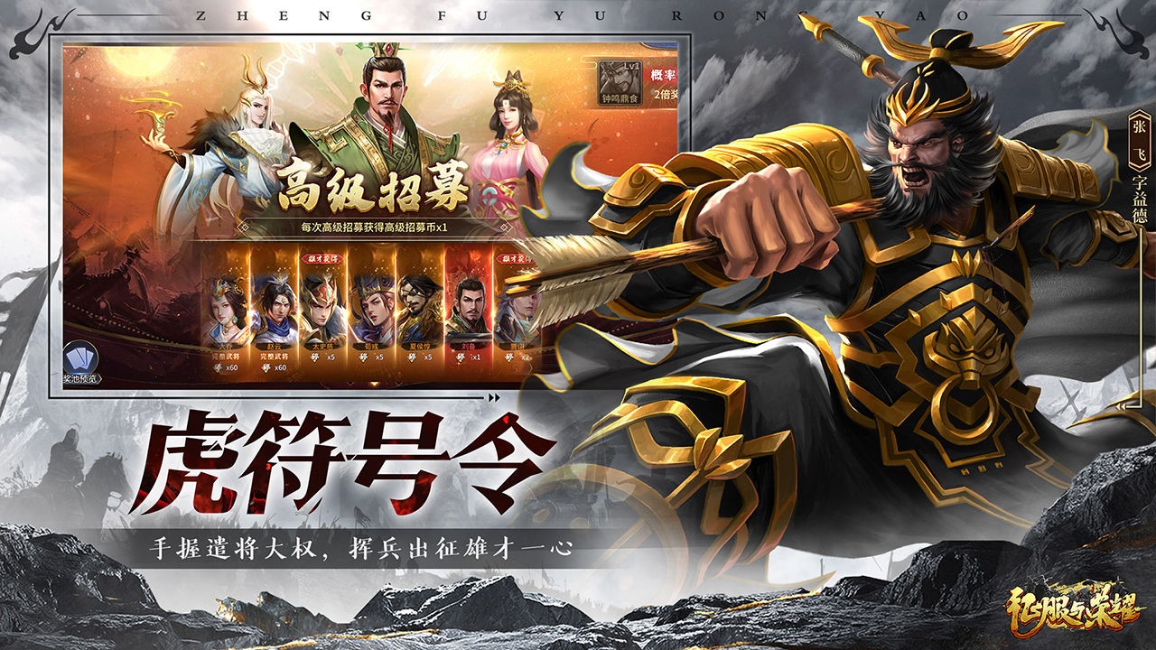 征服与荣耀手机下载