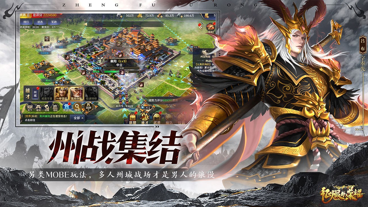 征服与荣耀手机下载