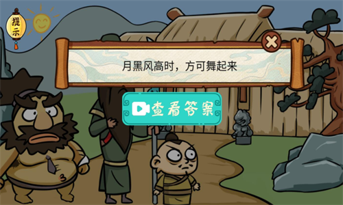 爆笑老铁安卓版app