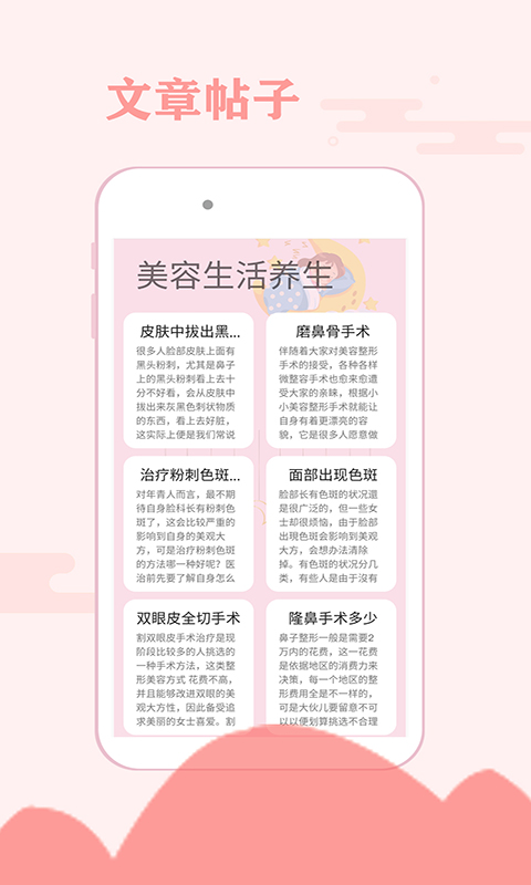 一毫经期安全助手app免费版下载安装