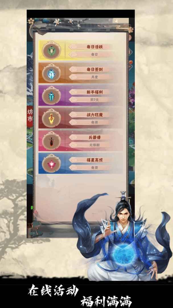 何人在渡劫下载ios版