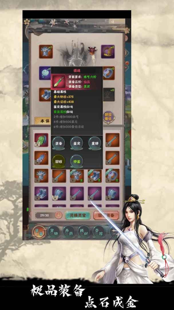 何人在渡劫下载ios版