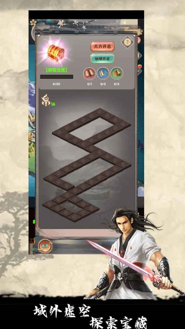 何人在渡劫下载ios版