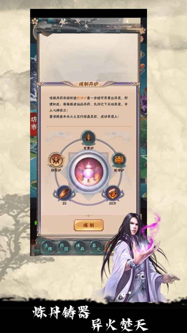 何人在渡劫下载ios版