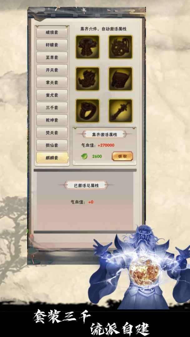 何人在渡劫下载ios版