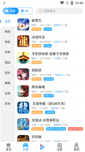 创朝手游苹果版免费版