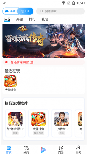 创朝手游苹果版免费版