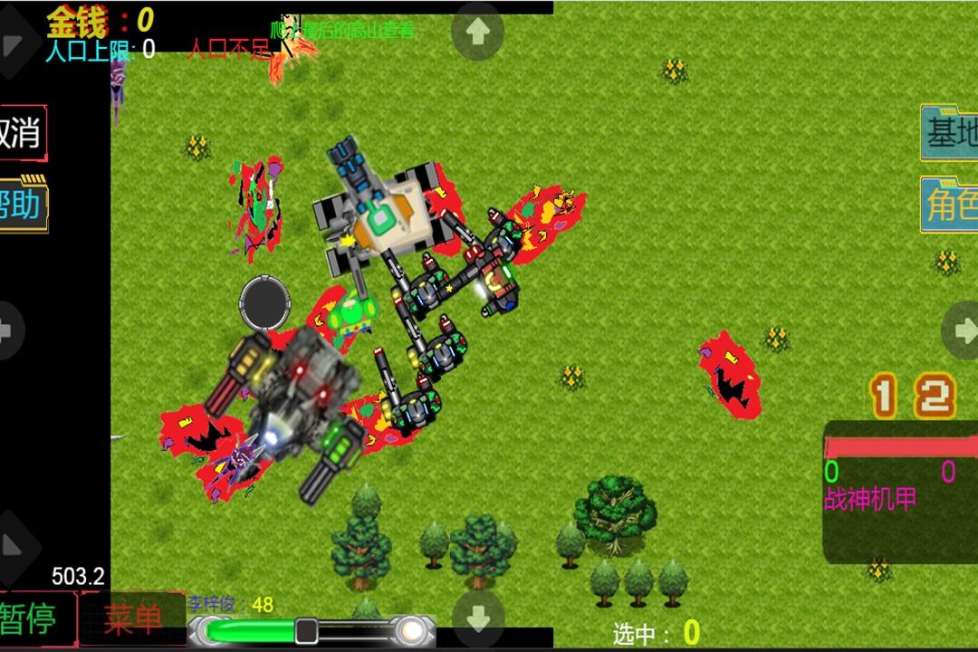 虫族入侵安卓下载