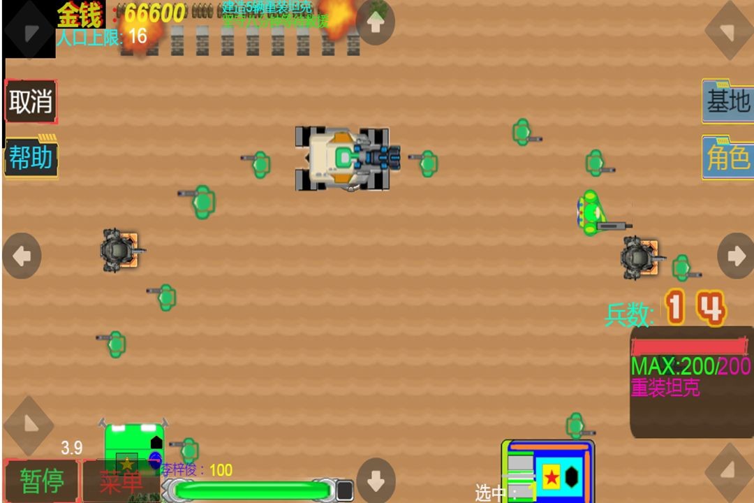 虫族入侵苹果下载免费版