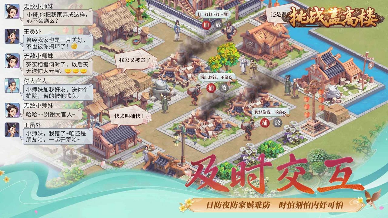 挑战盖高楼苹果版免费版