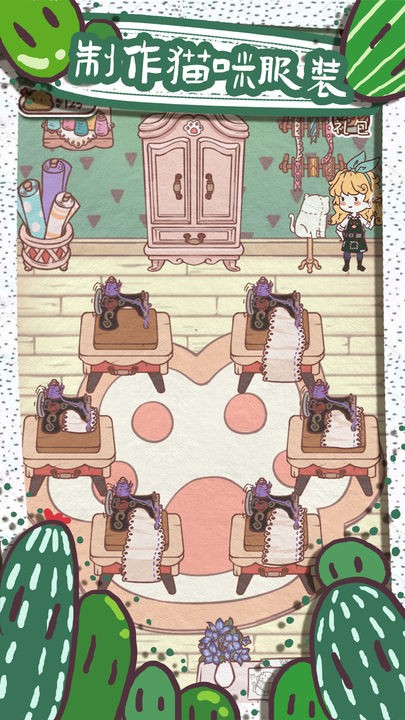 开心猫舍下载手机版