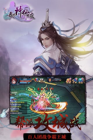 我的神仙女友ios手机下载