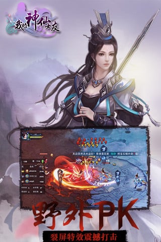 我的神仙女友ios手机下载