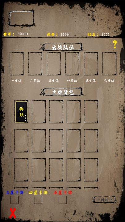 文字山海苹果版手机版