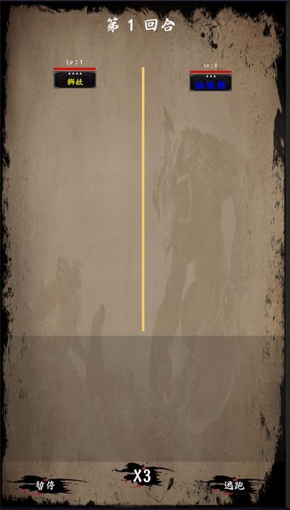 文字山海苹果版手机版