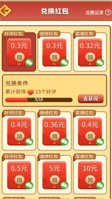 开心餐厅极速版官方正版下载2023