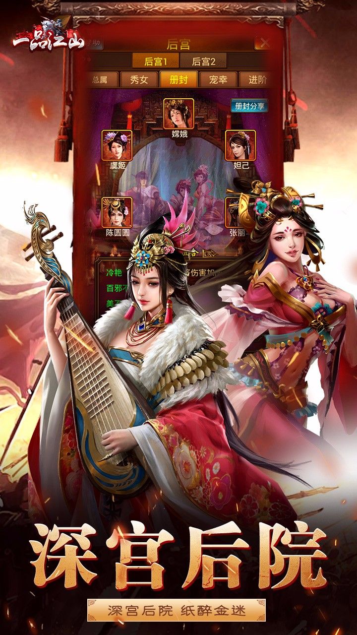 一品江山免费下载苹果版