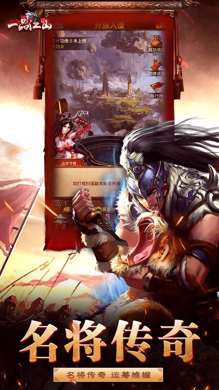 一品江山免费下载苹果版