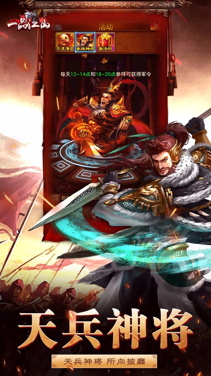 一品江山免费下载苹果版