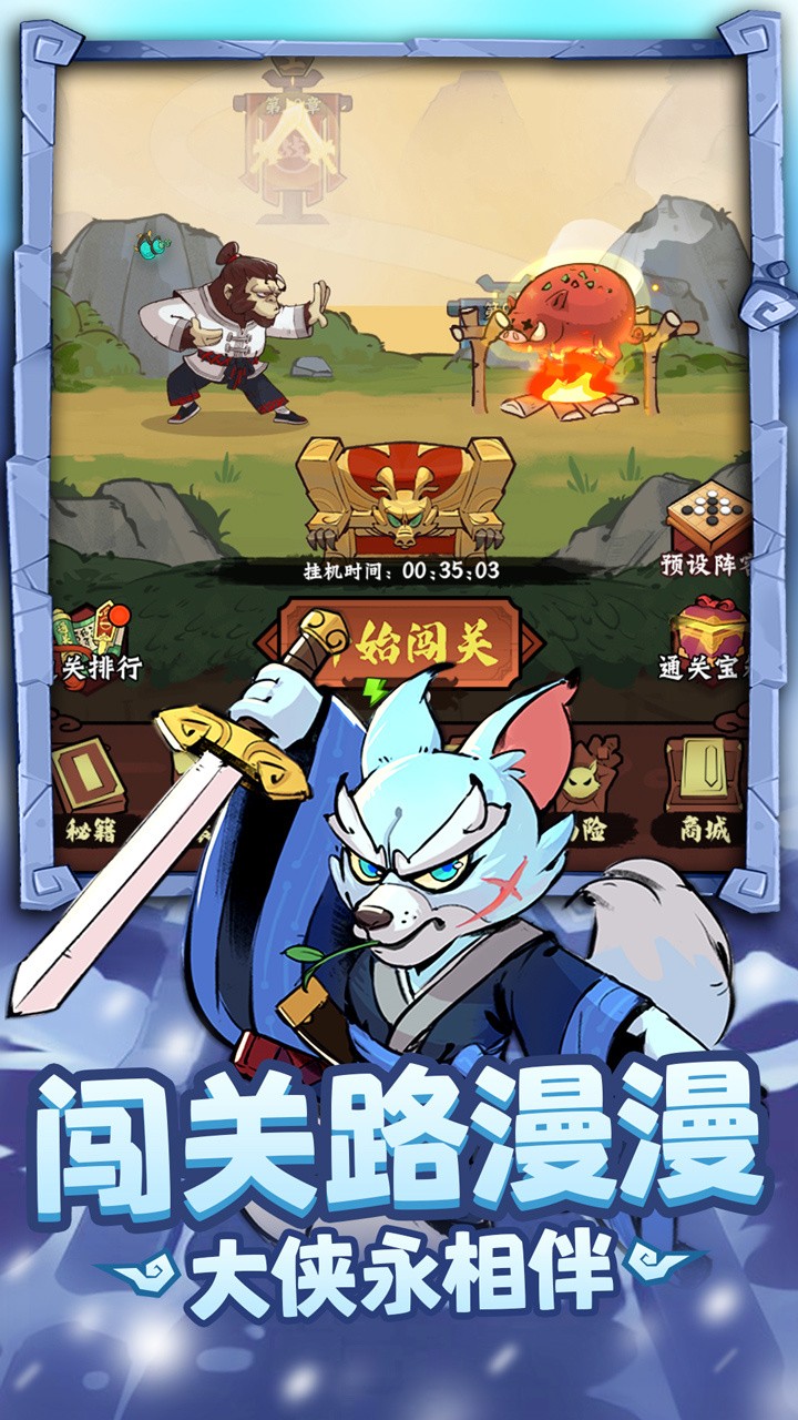 调皮小动物ios免费下载