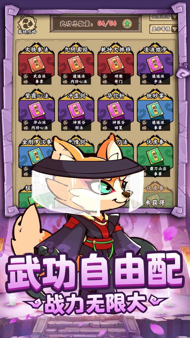 调皮小动物ios免费下载