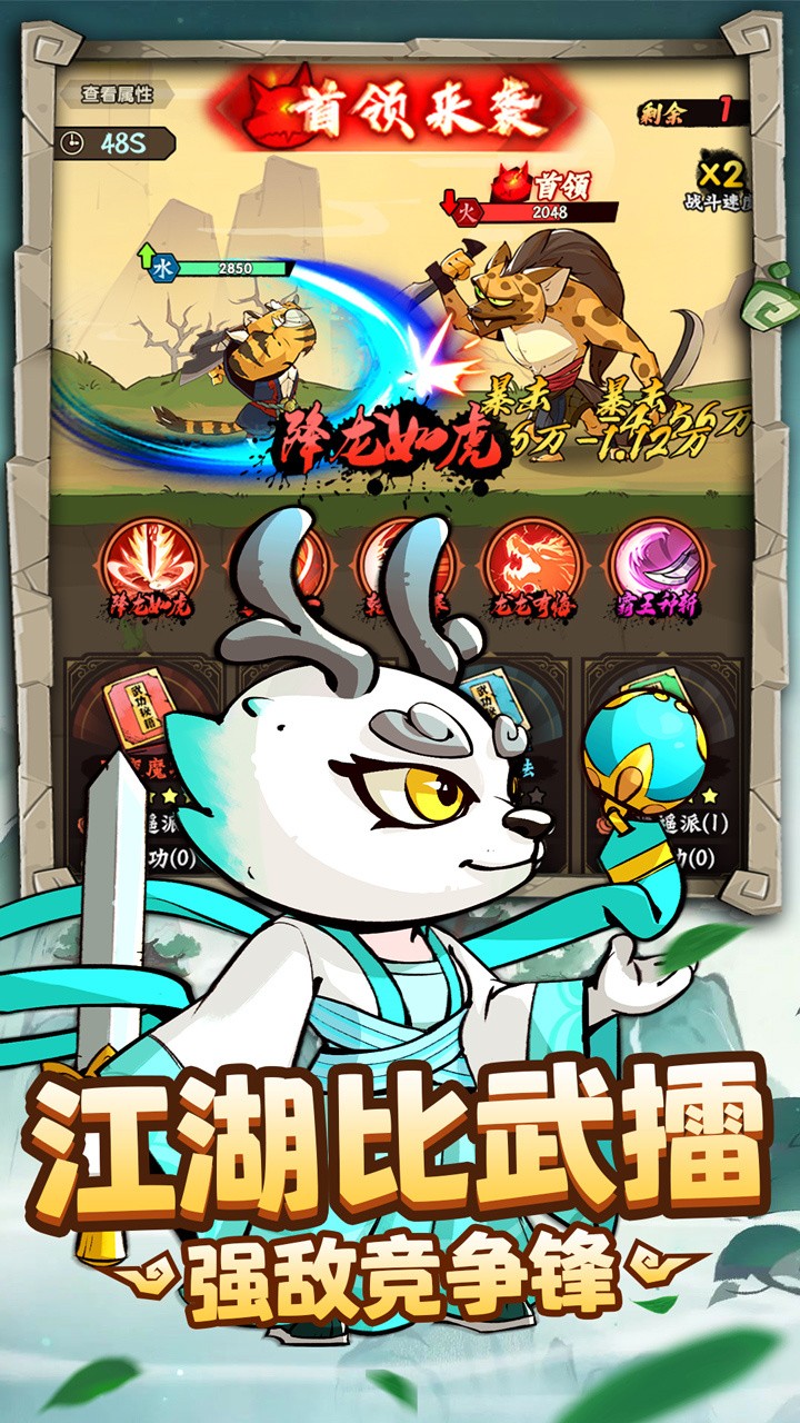 调皮小动物ios免费下载