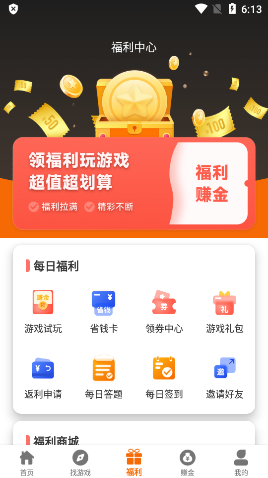 嘻嬉游免费手机下载