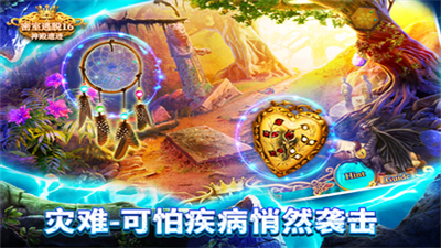 密室逃脱16神殿遗迹破解版完整版2023版本下载安装