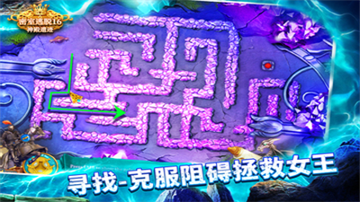 密室逃脱16神殿遗迹破解版完整版2023版本下载安装