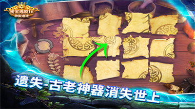 密室逃脱16神殿遗迹破解版完整版2023版本下载安装