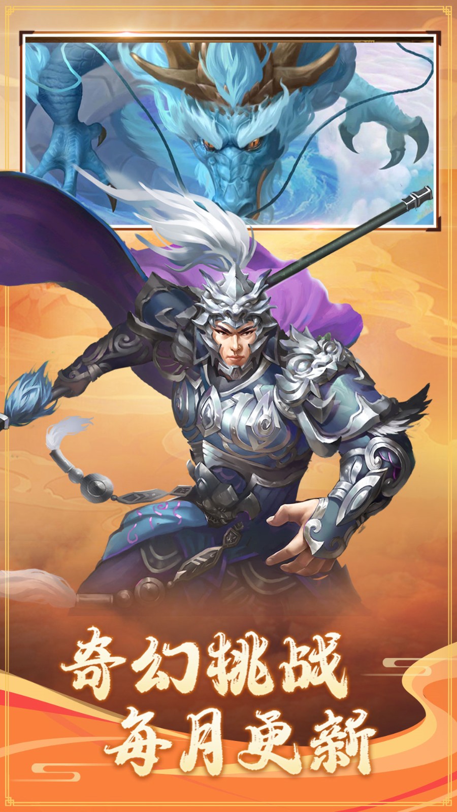 三国戏赵云传免费ios下载