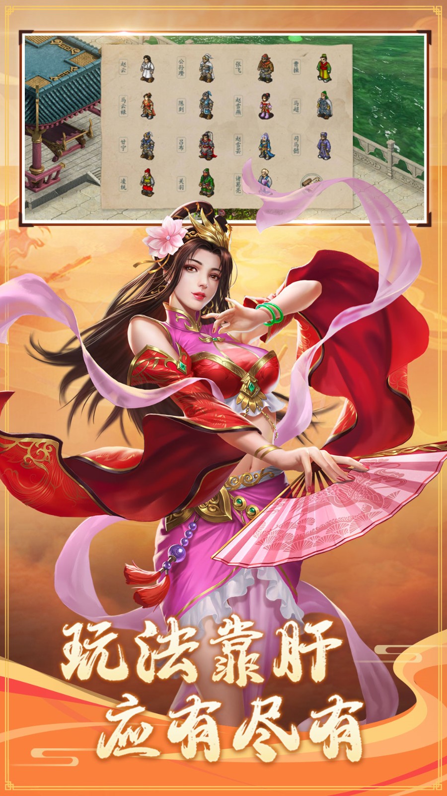 三国戏赵云传免费ios下载