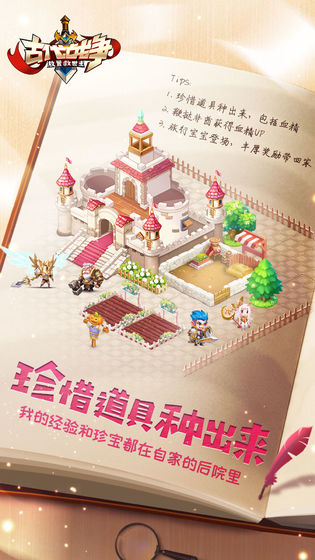 古代战争：放置救世主下载免费版本