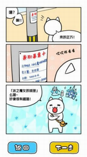 白猫与冰之城下载app