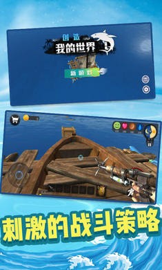 创造我的世界ios版下载安装