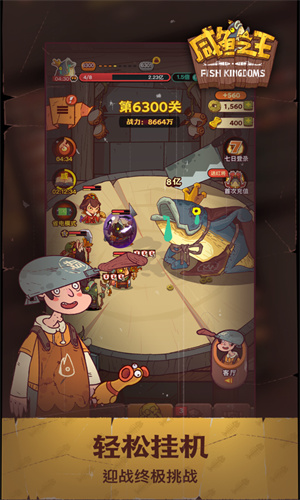 咸鱼之王手游下载2024最新版正版安装