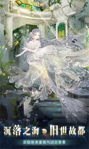 奇迹暖暖下载手机版2024版本最新版