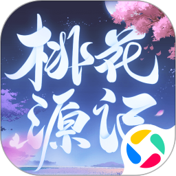 桃花源记手游正版免费下载