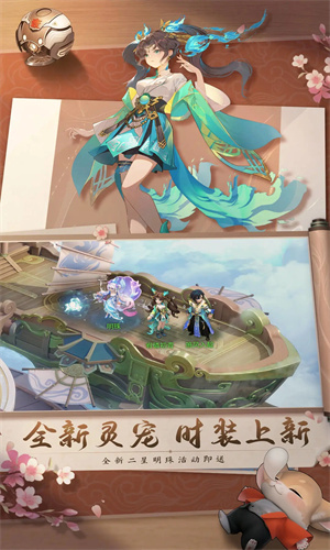 桃花源记手游正版免费下载最新版