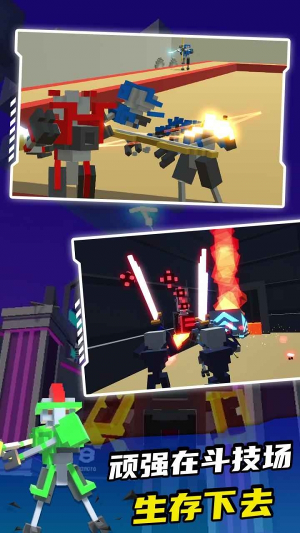 机器人角斗场下载1