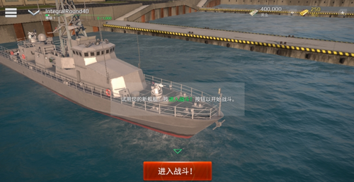 现代战舰在线海战下载最新版