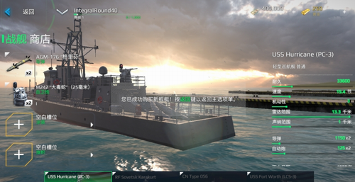 现代战舰在线海战下载最新版
