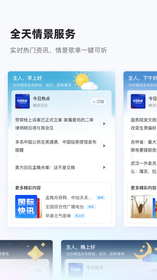 天猫精灵app安卓版安卓版app下载
