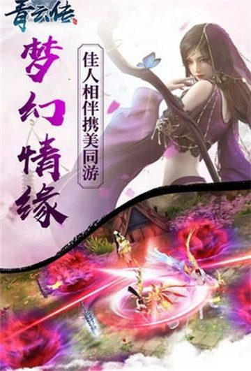 仙灵幻境苹果免费下载