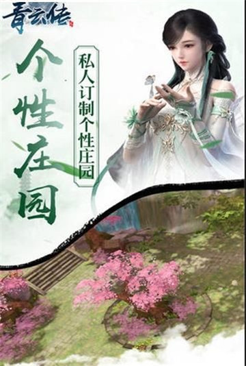 仙灵幻境苹果免费下载